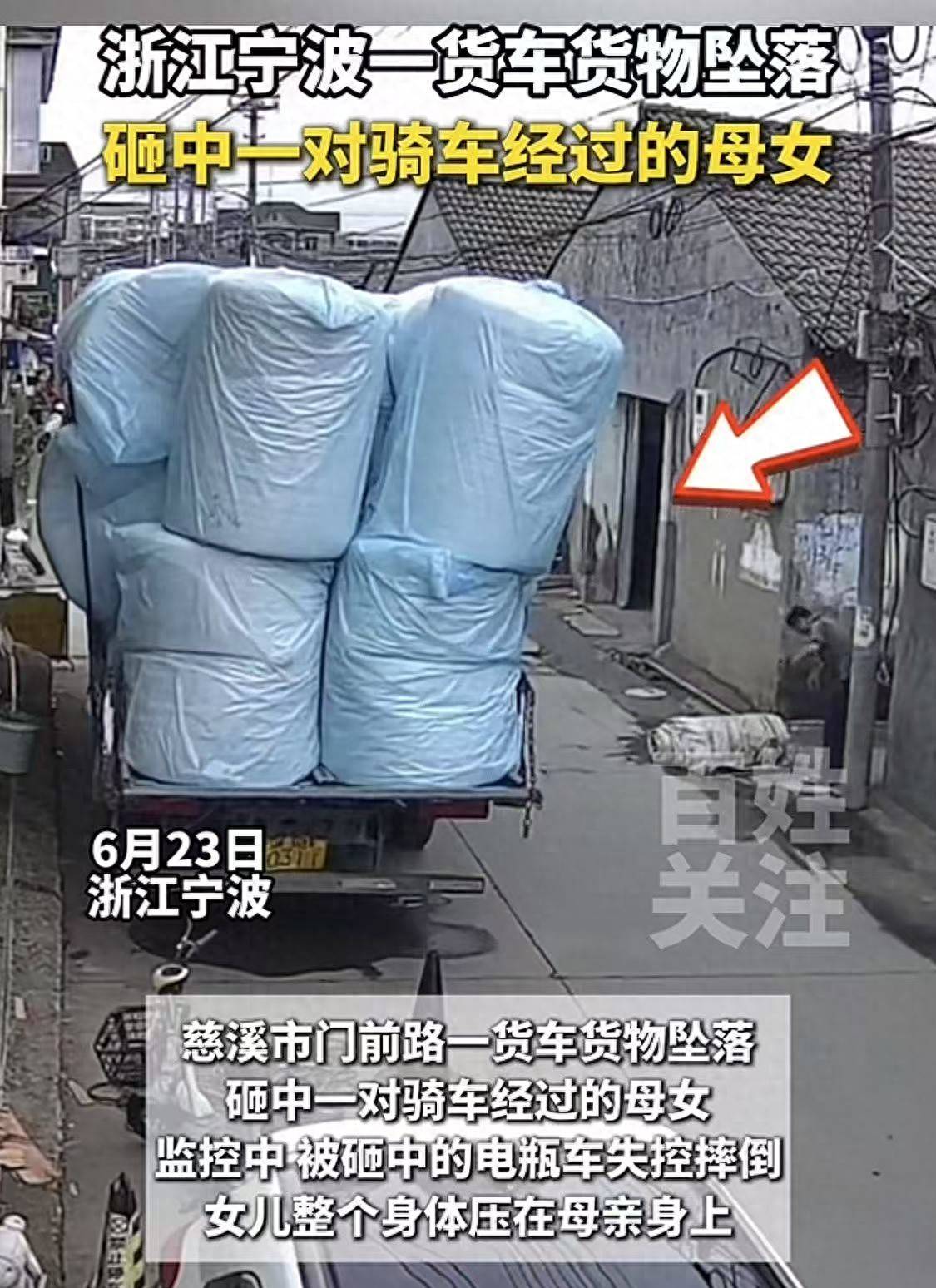 货车卸货时大卷珍珠棉掉落砸中两骑车女子 目击者：是一对母女